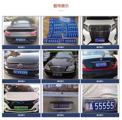 一个北京车指标买断价格_租赁车牌哪家最正规！