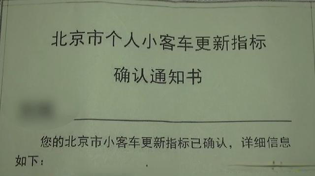 闲置北京车指标转让平台—京牌办理流程+步骤+具体事宜