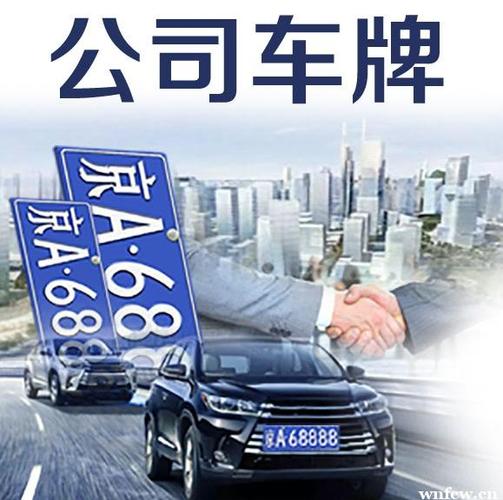 北京京牌长租靠谱吗（2024已更新最新指标-车牌政策）