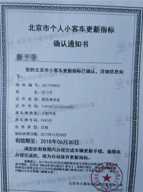 闲置车牌指标需要多少钱_这里全网最低价，不看后悔!