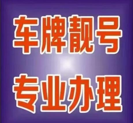 2024北京租新能源车牌买断价格_租赁车牌哪家最正规！