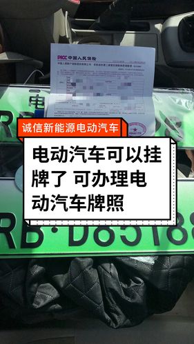 2024电动车牌能卖多少钱？怎么在北京租车牌？