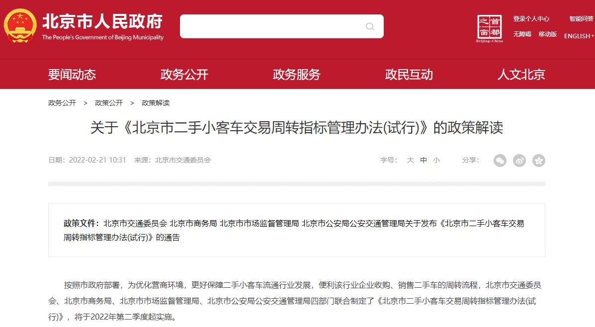 一个北京车指标租一个多少钱-京城汽车实用攻略指南