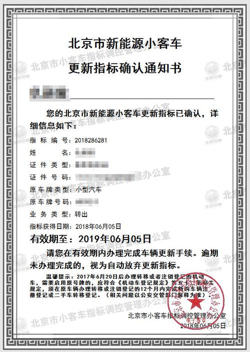 闲置北京指标京牌价格是多少？_业界超好的口碑和信誉