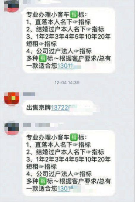 一个京牌指标能卖多少钱-极佳口碑办事省心过户流程步骤