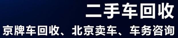 2024京牌租赁公司-京城汽车实用攻略指南