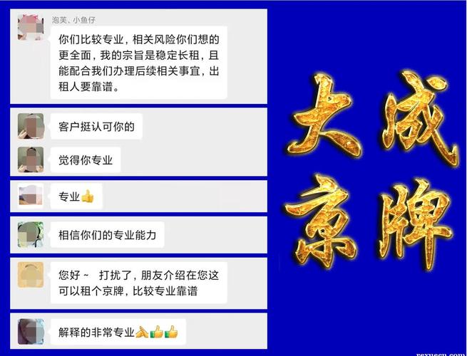 闲置北京京牌出租公司推荐——京牌办理流程+步骤+具体事宜