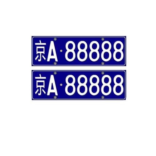 2024京牌指标1年多少钱_这里全网最低价，不看后悔!