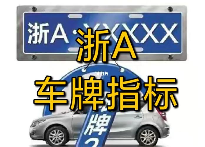 闲置车牌指标多少钱可以办理？-本公司为大家提供便捷的租车服务