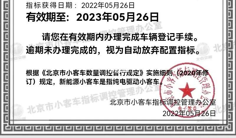 现在新能源指标一个多少钱{最新报价}2024已出炉!